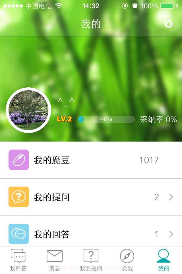 作业神器—作业好帮手截图5