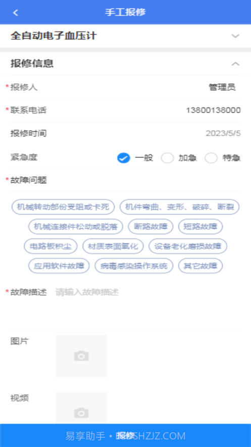 新安截图4 新安截图4