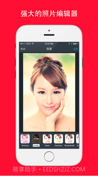 照片拼接器Pic Stitch截图4