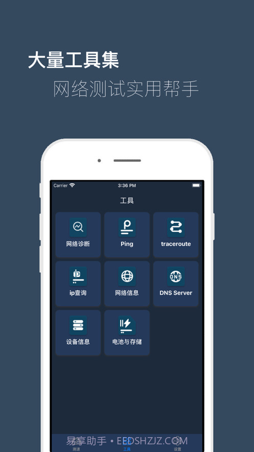 测速工具截图4 测速工具截图4