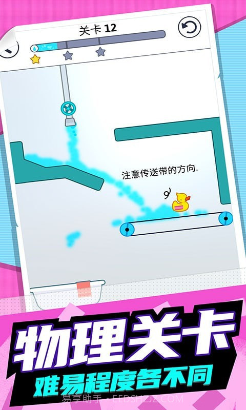 救救小鸭截图2 救救小鸭截图2