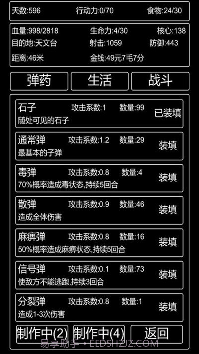 李四历险记无限资源截图2