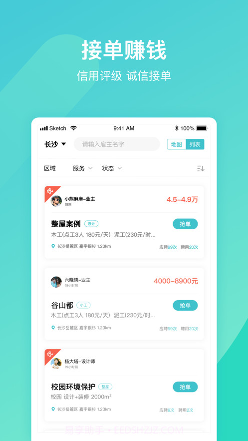 云联万家服务截图2 云联万家服务截图2