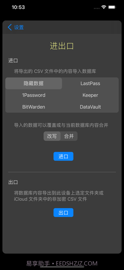 隐藏数据截图7 隐藏数据截图7