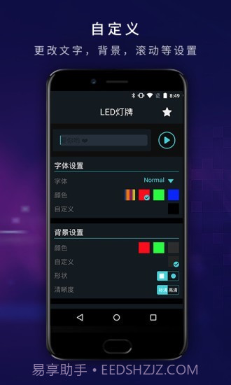演唱会led灯牌截图3