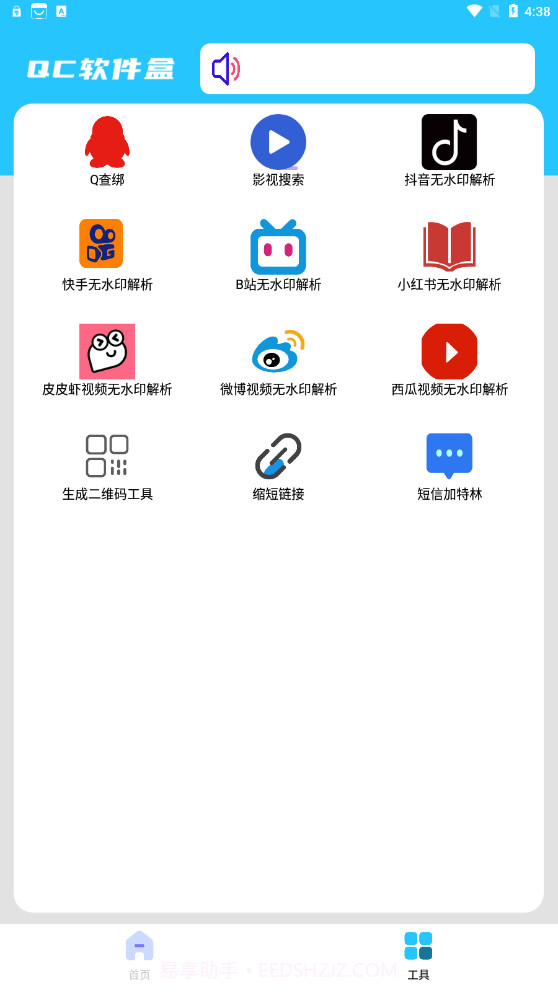 Qc截图2
