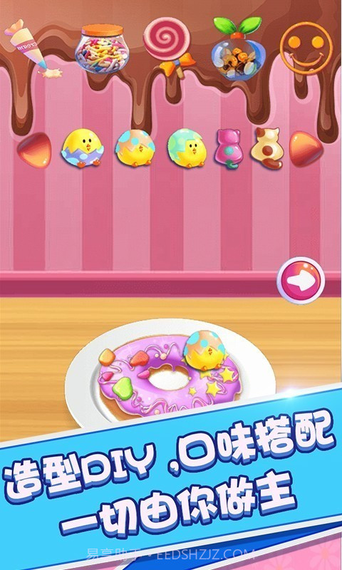 宝贝做甜甜圈截图4 宝贝做甜甜圈截图4