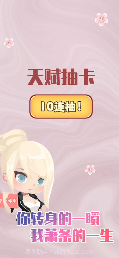 人生重开模拟器之恋爱版截图2