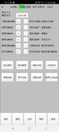 天选之子截图1 天选之子截图1