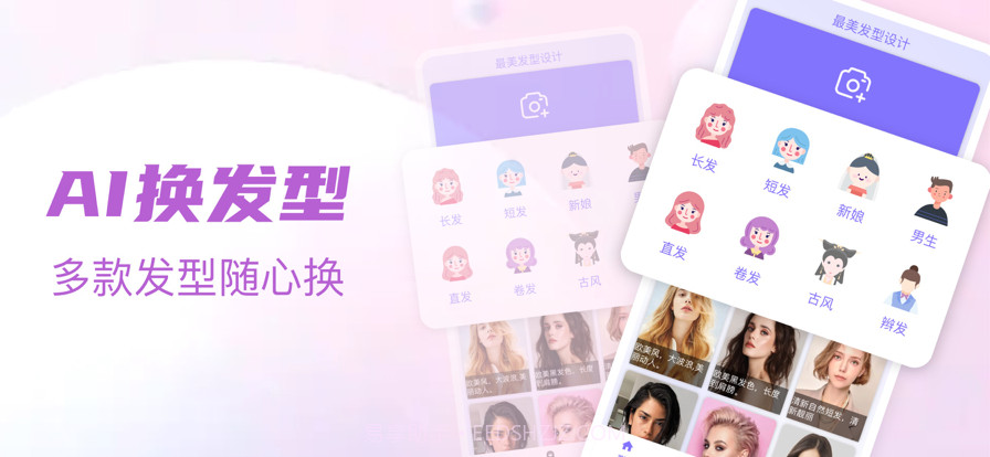 发型设计专业版截图1