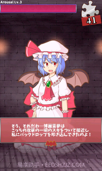 戏弄蕾米：追忆的碎片截图1