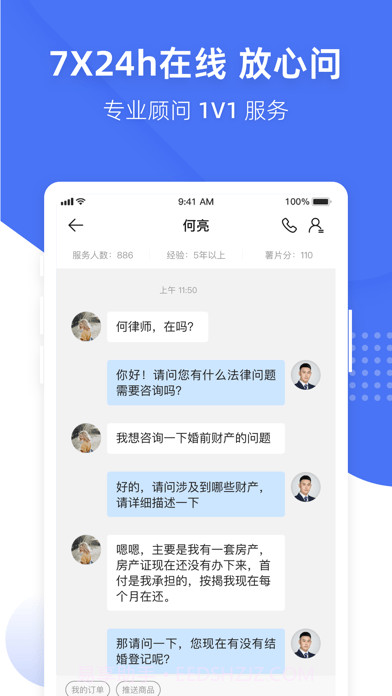 薯片企服截图6 薯片企服截图6