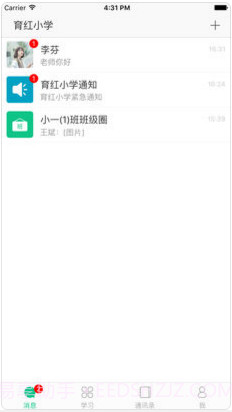 微课掌上通截图3 微课掌上通截图3