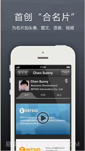 名片全能王免费版截图3 名片全能王免费版截图3