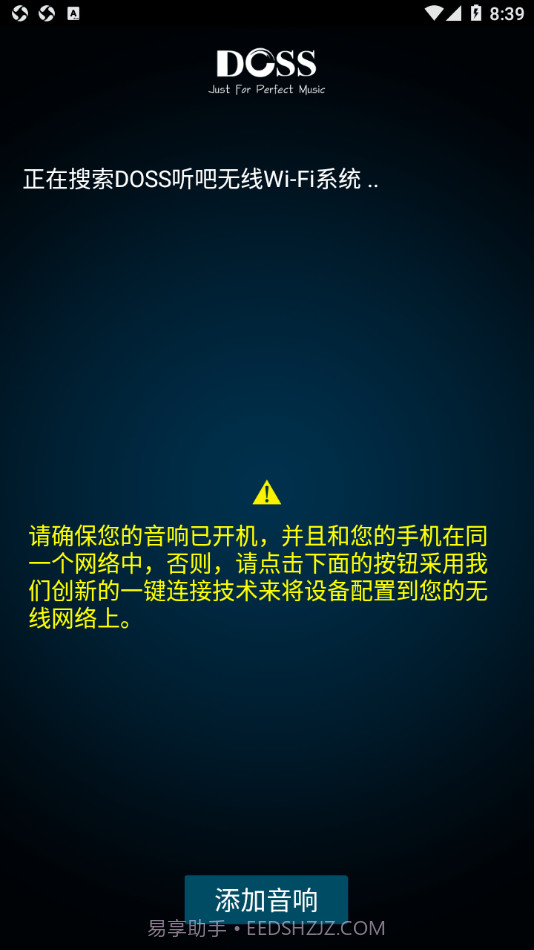 DOSS听吧截图2