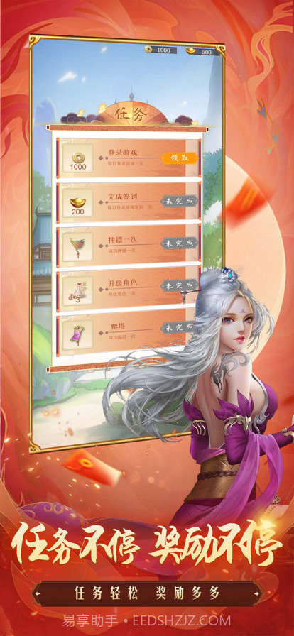 御剑修仙截图1 御剑修仙截图1