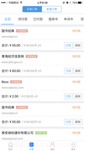 站长资源平台截图3