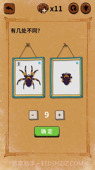 大妈的灵魂拷问：垃圾分类篇APP截图5