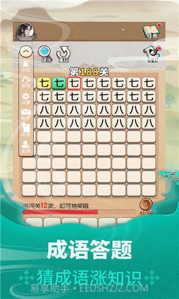 状元成语录截图3 状元成语录截图3