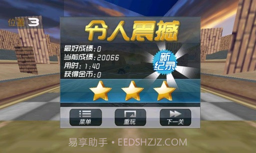 3D极速狂飙:漂移都市脑版 V1.0截图1 3D极速狂飙:漂移都市脑版 V1.0截图1