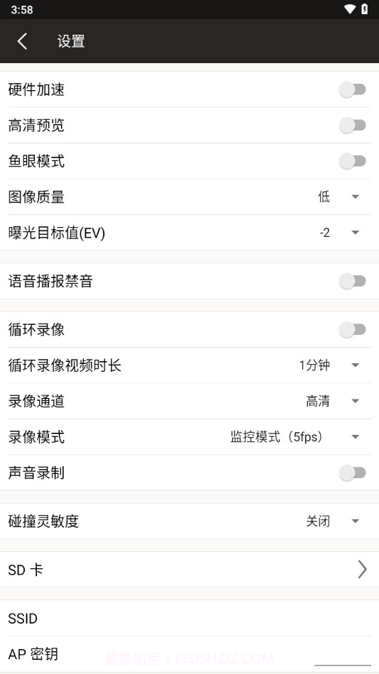 亮视线截图2 亮视线截图2