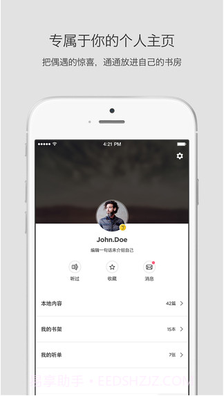 静雅思听截图3