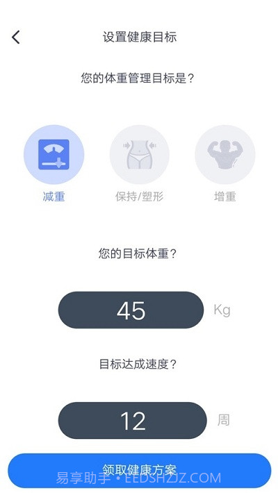 一齐健康截图3