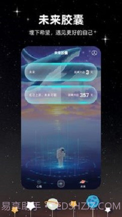 未来的信截图2 未来的信截图2