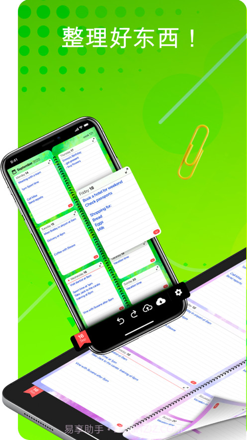 袖珍日記截图1 袖珍日記截图1