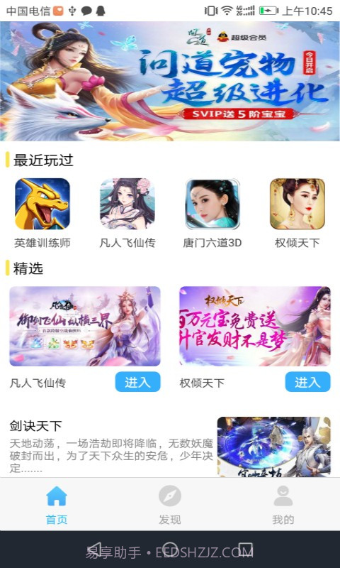 游戏藻截图3