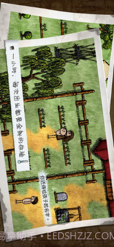 一小时人生截图4