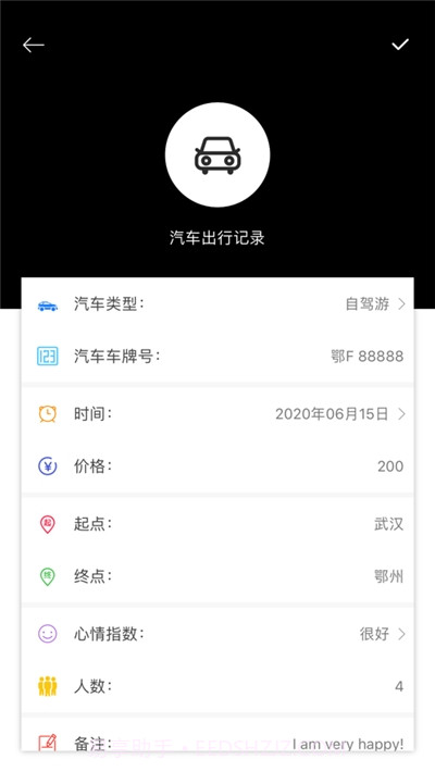 就查查酒店截图1