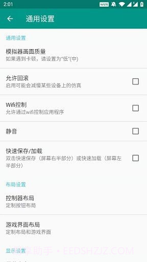 fc小霸王模拟器截图2