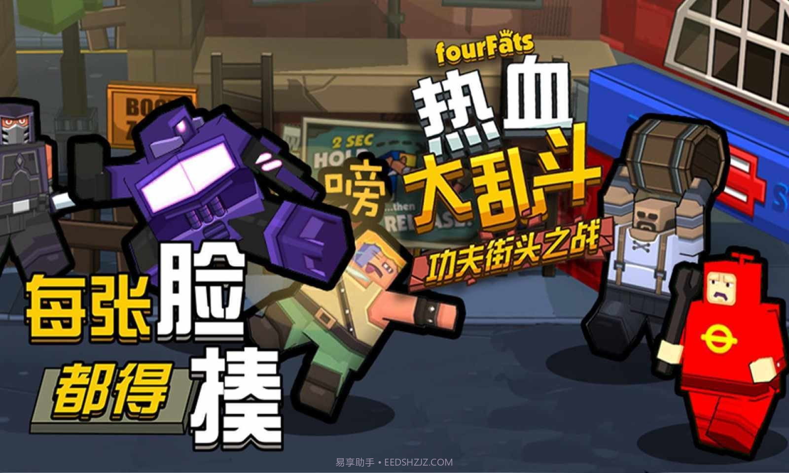 热血大乱斗无限金币版截图3