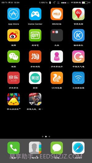 状态栏设置ios版截图4
