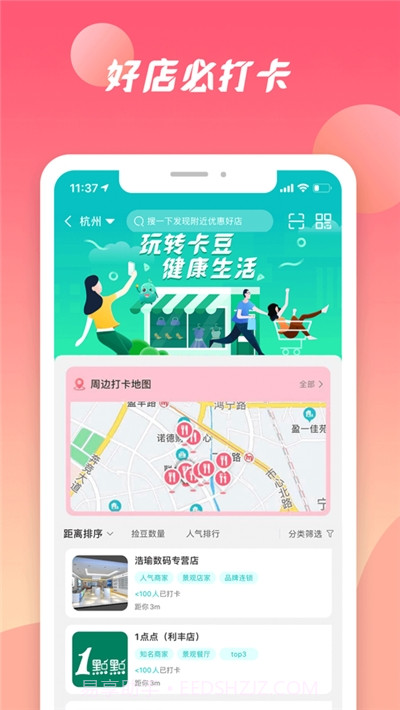 哒卡乐(本地生活推广)截图3 哒卡乐(本地生活推广)截图3