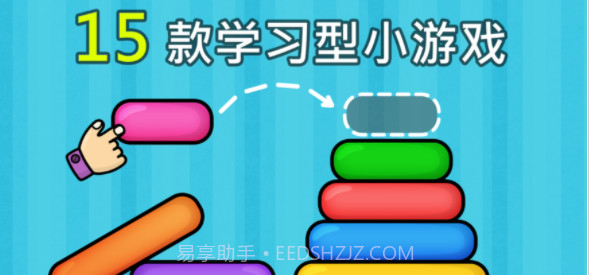 宝宝游戏截图3 宝宝游戏截图3