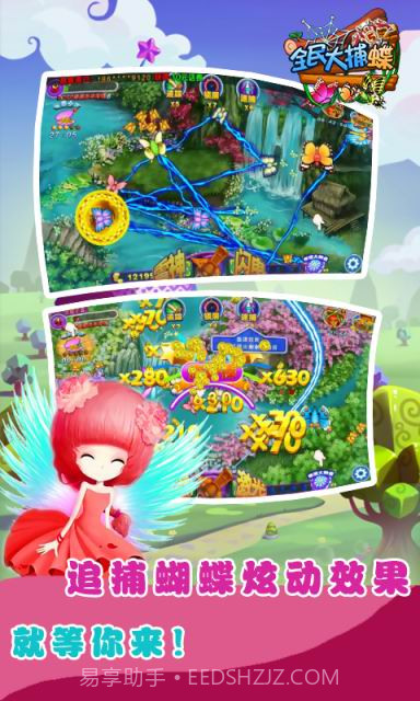 全民大捕碟截图4