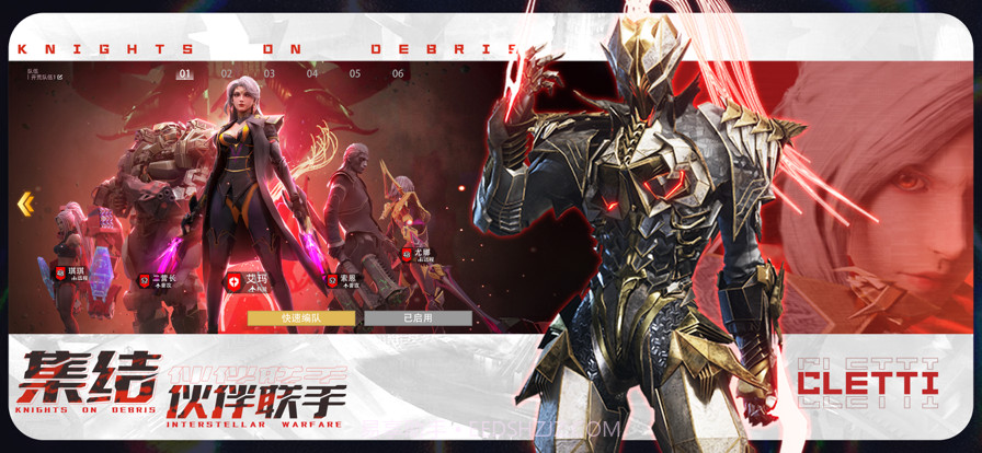 星骸骑士截图3 星骸骑士截图3