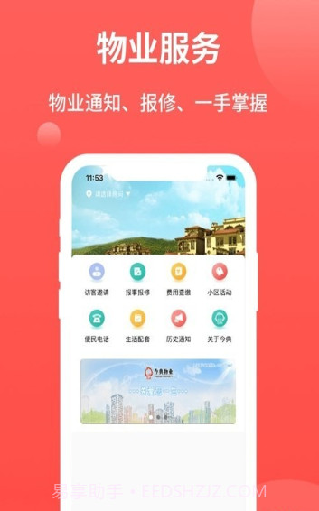 今典家截图4 今典家截图4