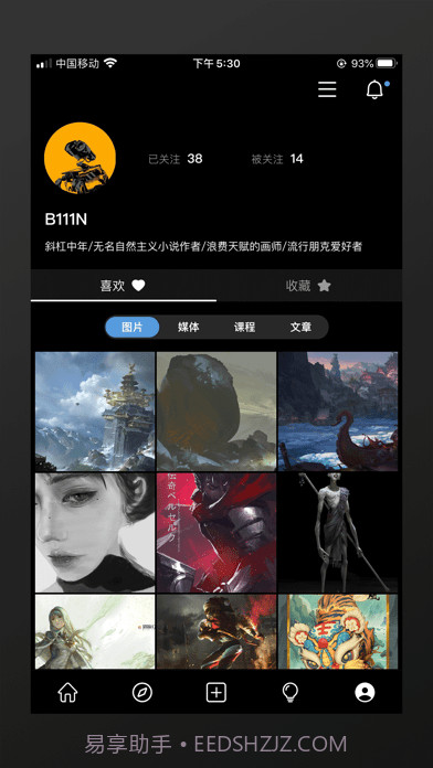 艺类Alight 截图4