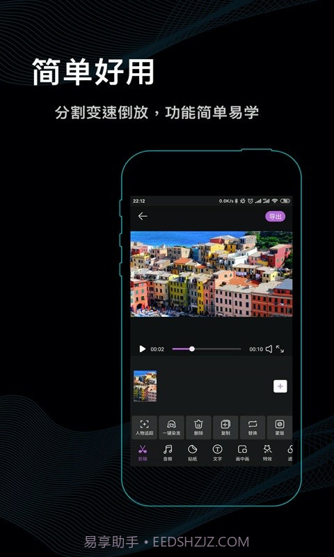 秒映视频剪辑助手截图2