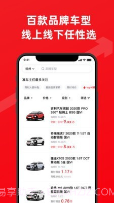 大搜车直购截图4 大搜车直购截图4