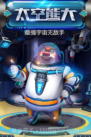 熊出没之熊大快跑2周年android版内购截图1 熊出没之熊大快跑2周年android版内购截图1