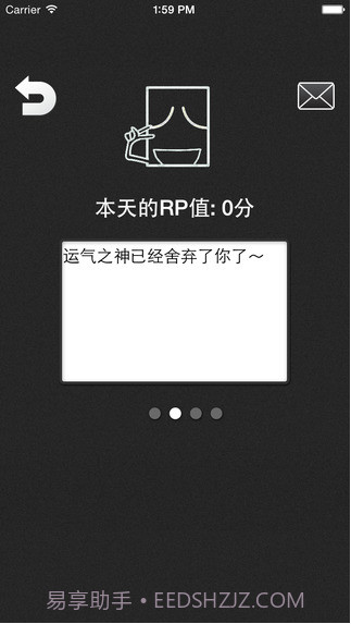 人品计算器截图5 人品计算器截图5