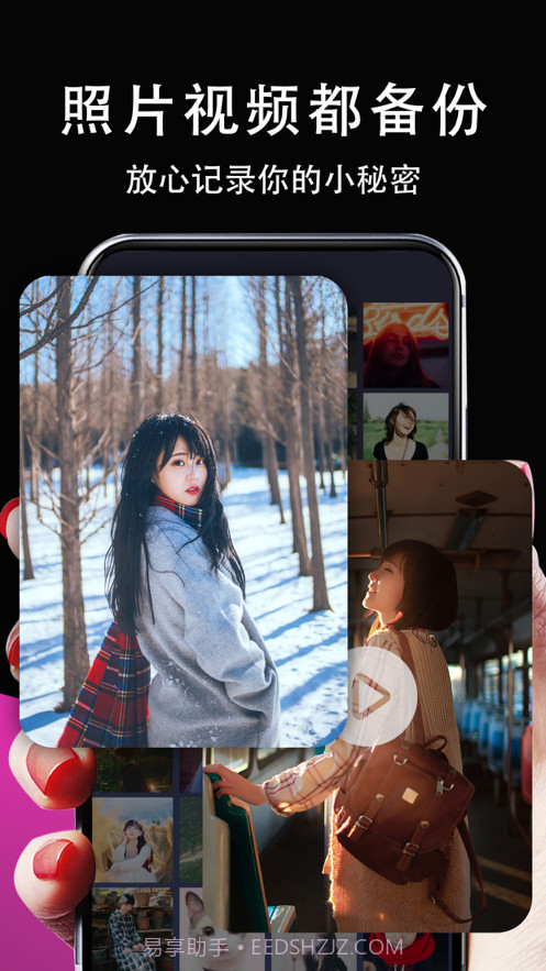 私域相册管家截图3 私域相册管家截图3