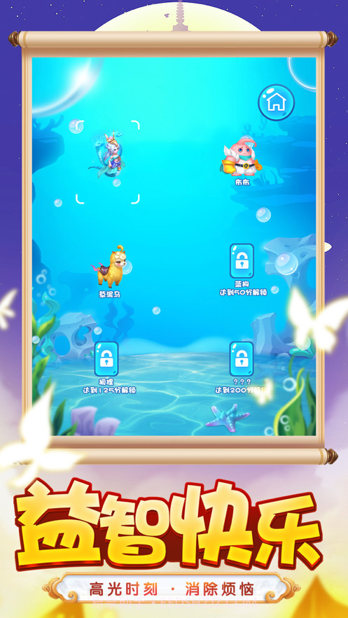 萌宠化神截图3 萌宠化神截图3