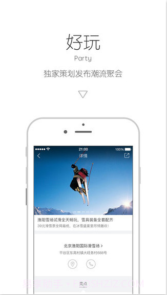 初味截图5 初味截图5