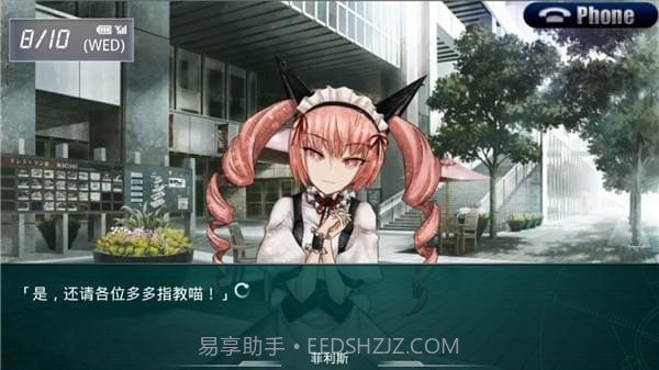 命运石之门线形拘束的表征图手机版截图4