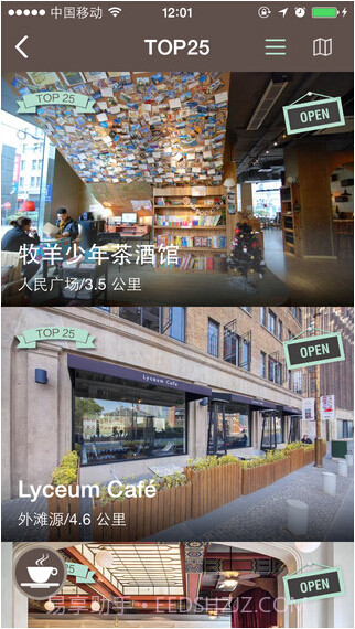 上海小资咖啡截图2 上海小资咖啡截图2